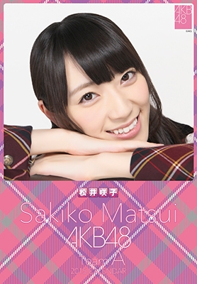 松井咲子 AKB48 2015 卓上カレンダー