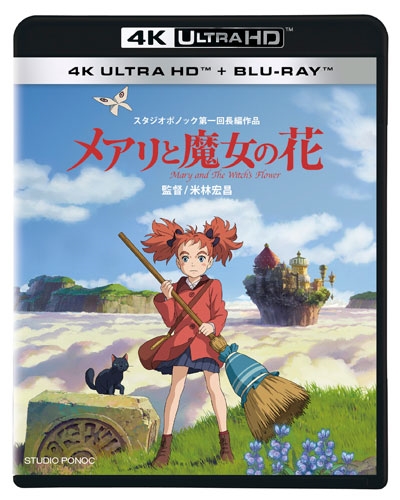 メアリと魔女の花 ［4K Ultra HD Blu-ray Disc+Blu-ray Disc］
