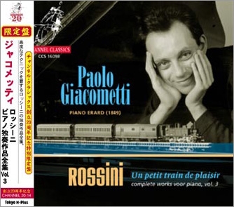 Rossini: Complete Works for Piano Vol.3＜期間生産限定盤＞