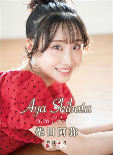 柴田阿弥 生写真 dショッピング |柴田阿弥 「柴田阿弥 カレンダー 2026