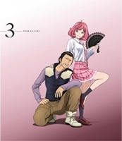 ノラガミ 3＜通常版＞