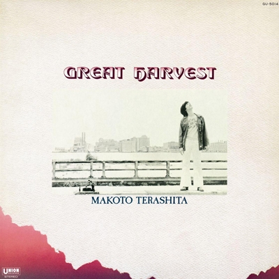 グレイト･ハーヴェスト