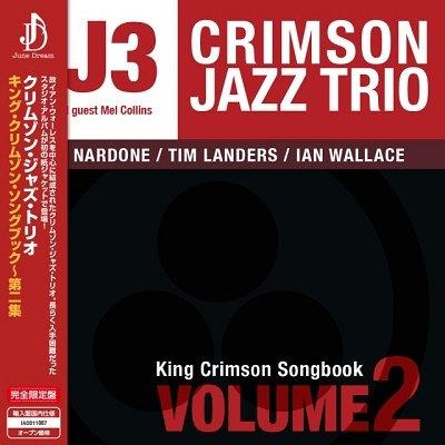 King Crimson Songbook Volume Two＜初回限定盤＞