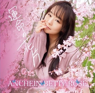 ANCHEIN BETTyROSE/̿β[ANC-2023]