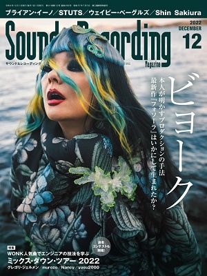 Sound & Recording Magazine (サウンド アンド レコーディング マガジン) 2022年 12月号 [雑誌]