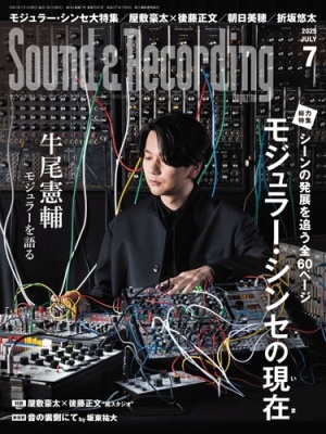 Sound &Recording Magazine (  쥳ǥ ޥ) 2025ǯ 07 [][04019-07]