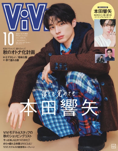TOWER RECORDS ONLINE㤨ViVi( 2025ǯ 10 []ɽ桧Ķ ϿĶԥʥå&եȥɡ[01380-10]פβǤʤ920ߤˤʤޤ