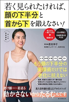 若く見られたければ、顔の下半分と首から下を鍛えなさい! 若く見られたければ、顔の下半分と首から下を鍛えなさい!