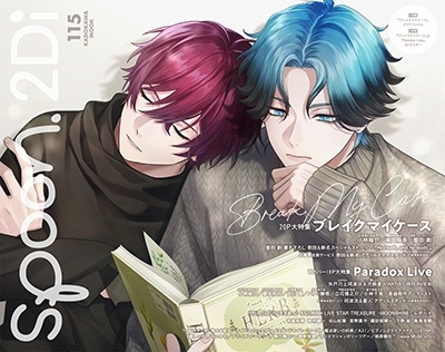 spoon.2Di vol.115[9784048985130]