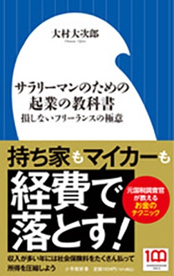 ¼缡Ϻ/꡼ޥΤεȤζʽ »ʤե꡼󥹤ζ˰ شۿ 433[9784098254330]
