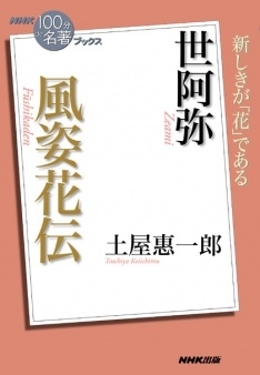 風姿花伝 5枚組 CD 土屋恵一郎 風姿花伝 5枚組 CD 土屋恵一郎 - メルカリ