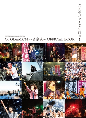 GOOD ROCKS! SPECIAL EDITION OTODAMA'14 OFFICIAL BOOK[9784401761630]