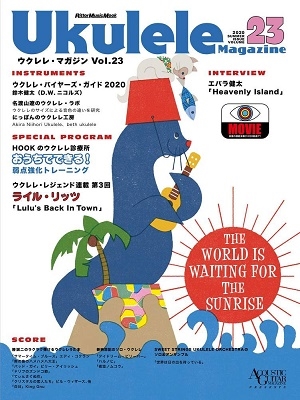 Ukulele Magazine Vol.23