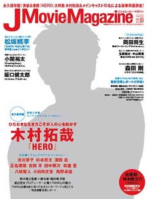 J Movie Magazine Vol.01