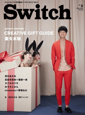 SWITCH Vol.32 No.2 2014/2 SWITCH Vol.32 No.2 2014/2