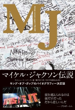 MJ マイケル・ジャクソン・レジェンド MJ マイケル・ジャクソン・レジェンド