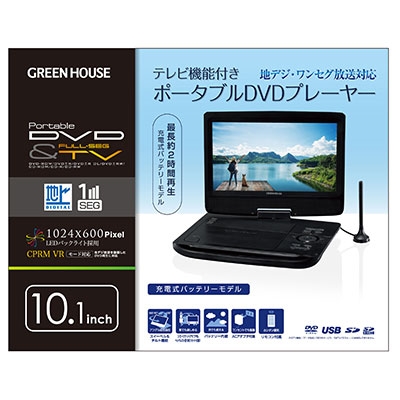 全国無料新作 GREENHOUSE 9型ワイド液晶、地デジ・ワンセグ対応