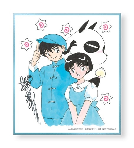 らんま1/2 Blu-ray Disc BOX Vol.1＜完全生産限定版＞