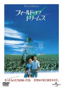 フィールド・オブ・ドリームス(復刻版)<初回限定生産版> フィールド・オブ・ドリームス(復刻版)<初回限定生産版>
