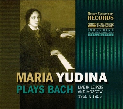 マリア・ユーディナ バッハを弾く - ライプツィヒ&モスクワ・ライヴ 1950年&1956年