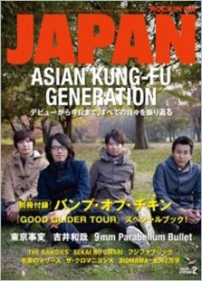 ROCKIN'ON JAPAN 2012年2月号
