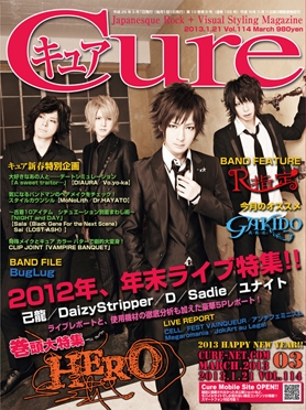 Cure 2013年3月号