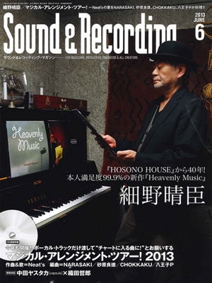 Sound & Recording Magazine 2013年 6月号 ［MAGAZINE+CD］