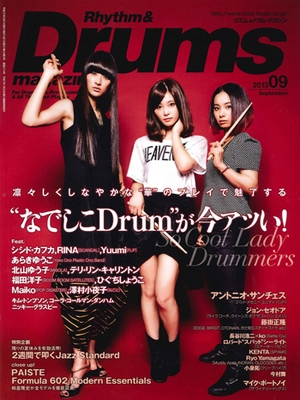 Rhythm & Drums magazine 2013年9月号