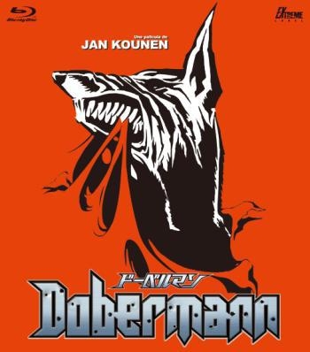 ドーベルマン ドーベルマン