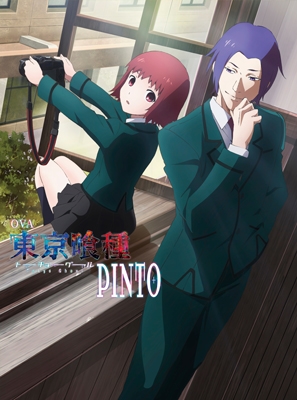 松林唯人 Ova 東京喰種トーキョーグール Pinto Blu Ray Disc 2cd 初回限定生産スペシャルセット版