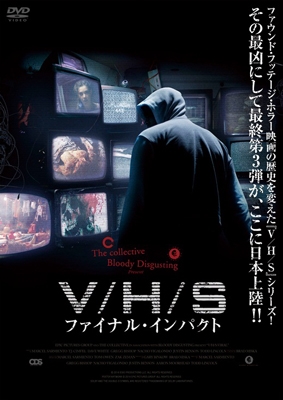 V/H/S ファイナル・インパクト V/H/S ファイナル・インパクト