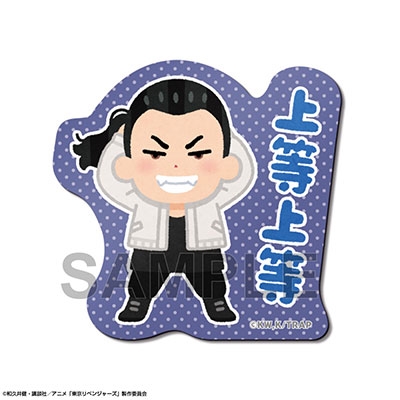 TVアニメ『東京リベンジャーズ』 マグネットシート デザイン08(場地圭介)【いらすとや】