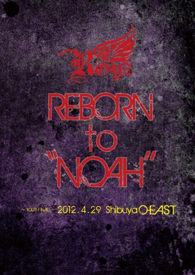 Royz/REBORN to 