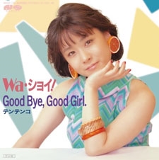 Wa・ショイ!/Good bye,Good girl.