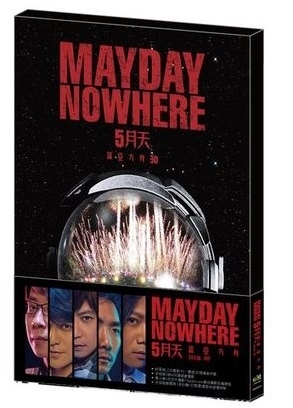 Amazon.co.jp: 五月天 / 步步自選作品輯 2CD (Mayday- The Best
