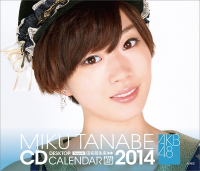 田名部生来 AKB48 2014 卓上カレンダー