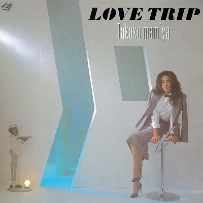 素敵でユニークな [未使用品] 間宮貴子 LOVE TRIP [アナログレコード