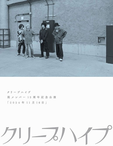 クリープハイプ まとめ売り クリープハイプ CD まとめ売り 初回限定盤 レア - メルカリ