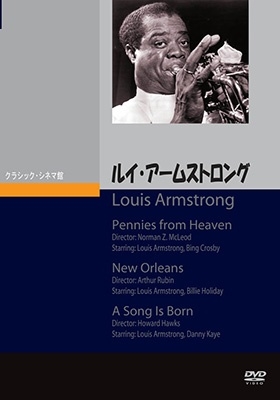 ルイ・アームストロング ルイ・アームストロング