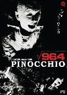ピノキオ√964. PINOCCHIO 964 Pinocchio (1991) OFFICIAL TRAILER [4K] - YouTube