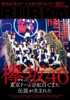 BUBKA 2020年3月号