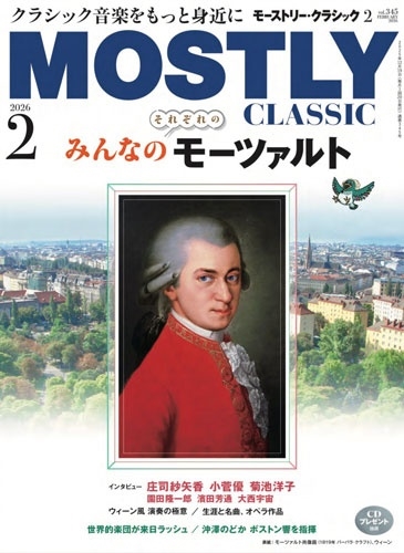 MOSTLY CLASSIC (モーストリー・クラシック) 2026年 02月号 [雑誌]
