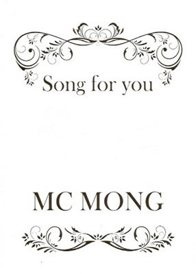 Song for You: Mini Album