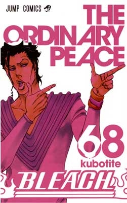 BLEACH―ブリーチ― 68