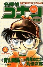 名探偵コナン 1~94巻セット コミック　小学館　青山剛昌 名探偵コナン コミック 1-106巻セット (小学館) | 青山 剛昌 |本