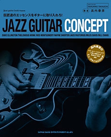 jazz guitar book Presents JAZZ GUITAR CONCEPT [BOOK+CD]