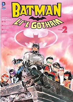バットマン: リル・ゴッサム 2 バットマン: リル・ゴッサム 2