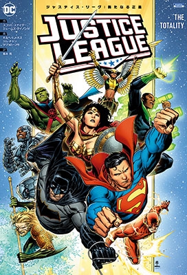ジャスティス・リーグ: 新たなる正義 ジャスティス・リーグ: 新たなる正義