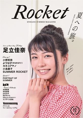 雑誌 販売 rocket