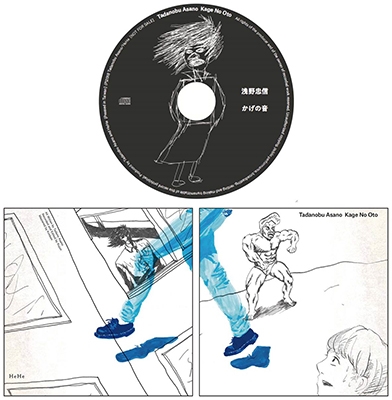 浅野忠信 蛇口の水が止まらない 特製CD紙ジャケット付き ［BOOK+CD］